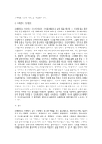 사회복지실천과정에서 사례관리에 대한 정의와 목적에 대해 서술하시오 그리고 사례관리 실천요소와 기본원칙에 대해서도 서술하시오-4