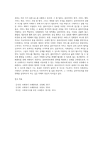 사회복지실천과정에서 사례관리에 대한 정의와 목적에 대해 서술하시오 그리고 사례관리 실천요소와 기본원칙에 대해서도 서술하시오-5