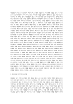 사회복지실천과정에서 가족치료기법 중에 해결중심 단기 가족치료 개입기법이 있다-2