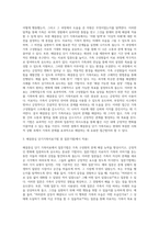 사회복지실천과정에서 가족치료기법 중에 해결중심 단기 가족치료 개입기법이 있다-3