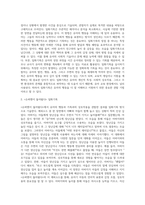 유아 관련 동영상을 찾아서 관찰한 후, 관찰기록 방법 중 일화기록을 적용하여 기술하시오 (2)-2