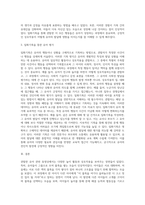 유아 관련 동영상을 찾아서 관찰한 후, 관찰기록 방법 중 일화기록을 적용하여 기술하시오 (2)-3