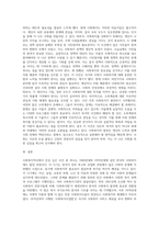 (사회복지역사) 사회복지역사에서 본인에게 가장 인상 깊은 사건(장면) 선택하여 1) 그 사건(장면)에 대하여 소개하시오-4