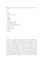 상담, 심리치료, 생활지도에 대한 개념을 설명하고 이들을 비교 분석하여 논의하고, 상담이 필요한 사례-1