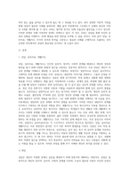 상담, 심리치료, 생활지도에 대한 개념을 설명하고 이들을 비교 분석하여 논의하고, 상담이 필요한 사례-2