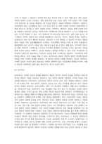상담, 심리치료, 생활지도에 대한 개념을 설명하고 이들을 비교 분석하여 논의하고, 상담이 필요한 사례-4