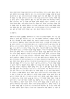 상담, 심리치료, 생활지도에 대한 개념을 설명하고 이들을 비교 분석하여 논의하고, 상담이 필요한 사례-5