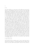 상담, 심리치료, 생활지도에 대한 개념을 설명하고 이들을 비교 분석하여 논의하고, 상담이 필요한 사례-6