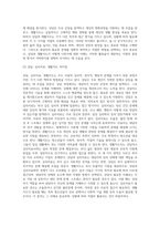 상담, 심리치료, 생활지도에 대한 개념을 설명하고 이들을 비교 분석하여 논의하고, 상담이 필요한 사례-8