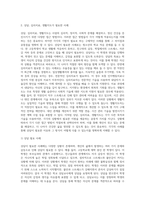 상담, 심리치료, 생활지도에 대한 개념을 설명하고 이들을 비교 분석하여 논의하고, 상담이 필요한 사례-9