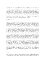 상담, 심리치료, 생활지도에 대한 개념을 설명하고 이들을 비교 분석하여 논의하고, 상담이 필요한 사례-11