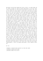 상담, 심리치료, 생활지도에 대한 개념을 설명하고 이들을 비교 분석하여 논의하고, 상담이 필요한 사례-12