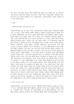 (사회복지역사) 사회복지역사에서 본인에게 가장 인상 깊은 사건(장면) 선택하여 1) 그 사건(장면)에 대하여 소개하시오 2) 이 사건(장면)이 본인에게 왜 가장 인상 깊었는지를 설명하시오 3) 이 사건(장면)을 오늘날의 현실에 적용(연결) 하여 어떤 교훈을 주는지를 설명하시오-2