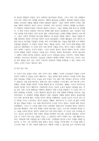 (사회복지역사) 사회복지역사에서 본인에게 가장 인상 깊은 사건(장면) 선택하여 1) 그 사건(장면)에 대하여 소개하시오 2) 이 사건(장면)이 본인에게 왜 가장 인상 깊었는지를 설명하시오 3) 이 사건(장면)을 오늘날의 현실에 적용(연결) 하여 어떤 교훈을 주는지를 설명하시오-3