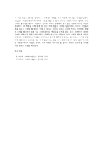 (사회복지역사) 사회복지역사에서 본인에게 가장 인상 깊은 사건(장면) 선택하여 1) 그 사건(장면)에 대하여 소개하시오 2) 이 사건(장면)이 본인에게 왜 가장 인상 깊었는지를 설명하시오 3) 이 사건(장면)을 오늘날의 현실에 적용(연결) 하여 어떤 교훈을 주는지를 설명하시오-5