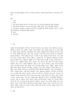 유럽의 복지선진국들에서 복지국가 위기론이 대두되는 원인에 대해 분석하고 우리나라의 복지제도-1