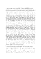 유럽의 복지선진국들에서 복지국가 위기론이 대두되는 원인에 대해 분석하고 우리나라의 복지제도-2