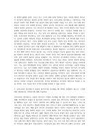 유럽의 복지선진국들에서 복지국가 위기론이 대두되는 원인에 대해 분석하고 우리나라의 복지제도-3
