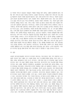유럽의 복지선진국들에서 복지국가 위기론이 대두되는 원인에 대해 분석하고 우리나라의 복지제도-4
