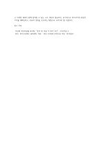 유럽의 복지선진국들에서 복지국가 위기론이 대두되는 원인에 대해 분석하고 우리나라의 복지제도-5