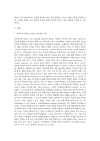 사회복지와 인권에 대한 구체적인 방향을 제시하기 위한 여러분이 생각하는 독특한 가치는 무엇인가요-2