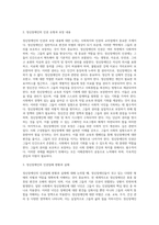 사회복지와 인권에 대한 구체적인 방향을 제시하기 위한 여러분이 생각하는 독특한 가치는 무엇인가요-3