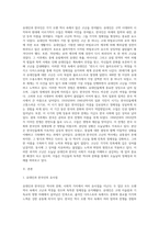유대인과 한국인의 유사점과 차이점-2