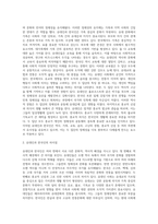 유대인과 한국인의 유사점과 차이점-3