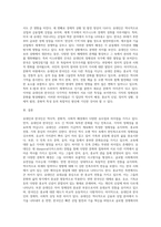유대인과 한국인의 유사점과 차이점-4