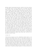 (사회복지역사) 사회복지역사에서 본인에게 가장 인상 깊은 사건(장면) 선택하여 (8)-2
