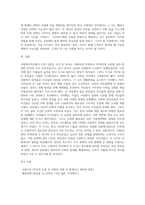 (사회복지역사) 사회복지역사에서 본인에게 가장 인상 깊은 사건(장면) 선택하여 (8)-4