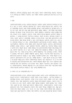 사회복지실천가에게 요구되어지는 과학성과 예술성을 설명하고, 사회복지학을 전공하는 학습자로서 두 영역의 전문성 (1)-3