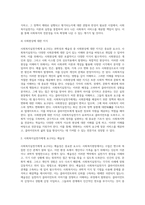 사회복지실천가에게 요구되어지는 과학성과 예술성을 설명하고, 사회복지학을 전공하는 학습자로서 두 영역의 전문성 (1)-5