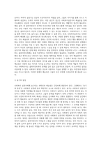 사회복지실천가에게 요구되어지는 과학성과 예술성을 설명하고, 사회복지학을 전공하는 학습자로서 두 영역의 전문성 (1)-6
