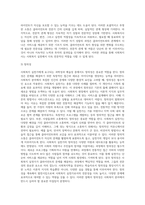 사회복지실천가에게 요구되어지는 과학성과 예술성을 설명하고, 사회복지학을 전공하는 학습자로서 두 영역의 전문성 (1)-8