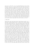 사회복지실천가에게 요구되어지는 과학성과 예술성을 설명하고, 사회복지학을 전공하는 학습자로서 두 영역의 전문성 (1)-10