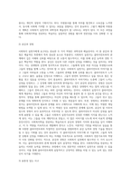 사회복지실천가에게 요구되어지는 과학성과 예술성을 설명하고, 사회복지학을 전공하는 학습자로서 두 영역의 전문성 (1)-11