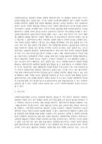 사회복지실천가에게 요구되어지는 과학성과 예술성을 설명하고, 사회복지학을 전공하는 학습자로서 두 영역의 전문성 (1)-12