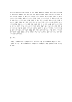 사회복지실천가에게 요구되어지는 과학성과 예술성을 설명하고, 사회복지학을 전공하는 학습자로서 두 영역의 전문성 (1)-13