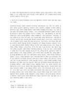 사회복지와 사회사업을 비교하여 서술하고 사회복지의 개념 변화를 설명하시오 (1)-2