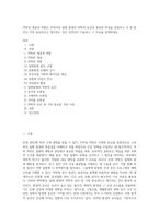 역학의 개념과 역할은 무엇이며 질병 발생의 역학적 요인의 종류와 특징을 설명하고 이 중 본인이 가장 중요하다고 생각하는 것은 무엇인지 기술하고 그 이유를 설명하세요-1