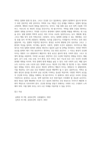역학의 개념과 역할은 무엇이며 질병 발생의 역학적 요인의 종류와 특징을 설명하고 이 중 본인이 가장 중요하다고 생각하는 것은 무엇인지 기술하고 그 이유를 설명하세요-11