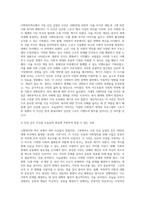(사회복지역사) 사회복지역사에서 본인에게 가장 인상 깊은 사건(장면) 선택하여 (5)-2