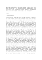 사회복지실천가에게 요구되어지는 과학성과 예술성을 설명하고, 사회복지학을 전공하는 학습자-2