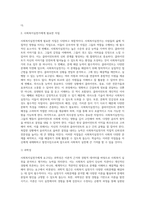 사회복지실천가에게 요구되어지는 과학성과 예술성을 설명하고, 사회복지학을 전공하는 학습자-3