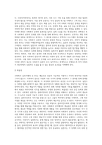 사회복지실천가에게 요구되어지는 과학성과 예술성을 설명하고, 사회복지학을 전공하는 학습자-4