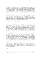 사회복지실천가에게 요구되어지는 과학성과 예술성을 설명하고, 사회복지학을 전공하는 학습자-5