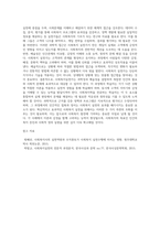 사회복지실천가에게 요구되어지는 과학성과 예술성을 설명하고, 사회복지학을 전공하는 학습자-6