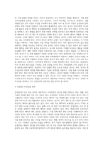삼성SDI의 미국시장 진출전략 분석-3