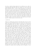삼성SDI의 미국시장 진출전략 분석-4